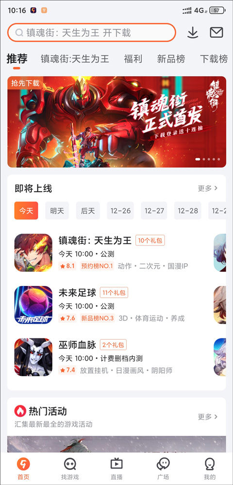 九游手游平臺(tái)APP