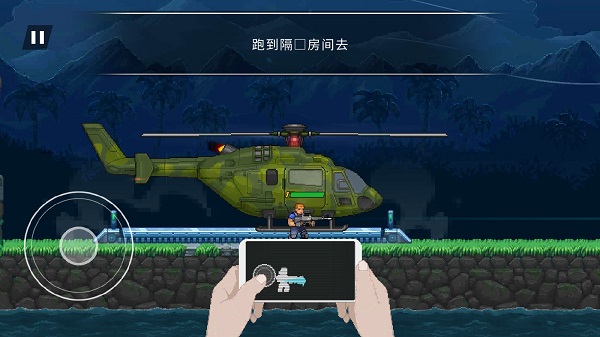 Gun Force: 魂斗羅