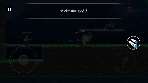 Gun Force: 魂斗羅