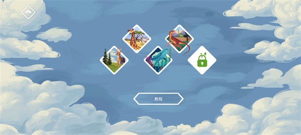 東籬之下手游免費最新版