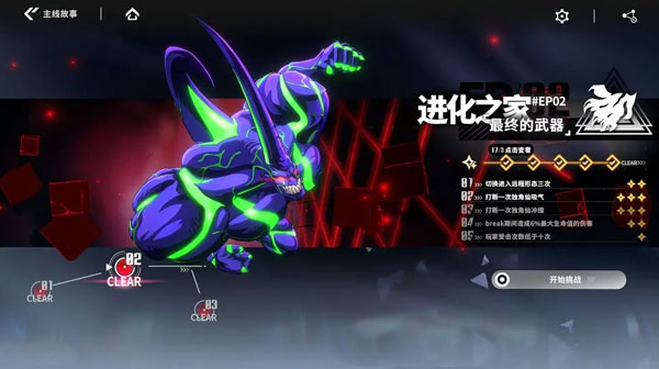 一拳超人世界國際服