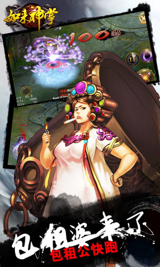 如來(lái)神掌最新正式版