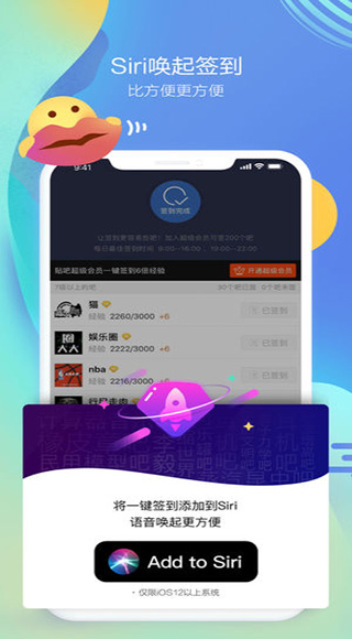 百度貼吧最新版