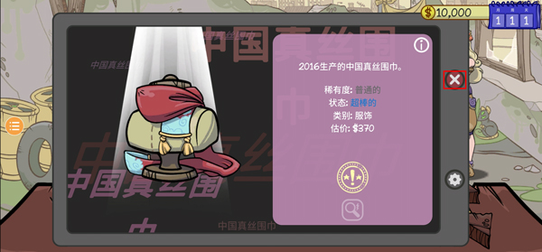 當(dāng)鋪人生2