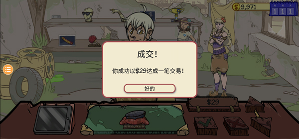 當(dāng)鋪人生2