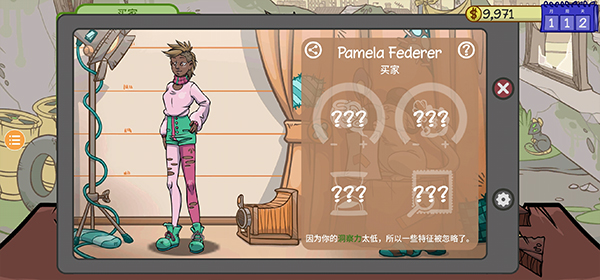 當(dāng)鋪人生2