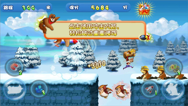 熊出沒之奪寶熊兵手游