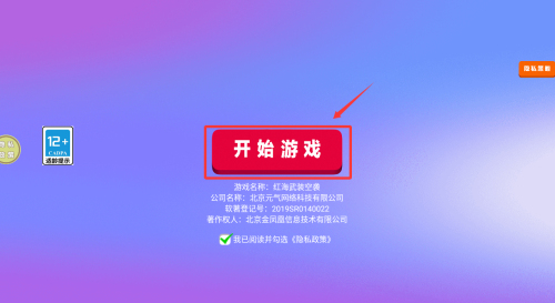 紅海武裝空襲手游中文正式版