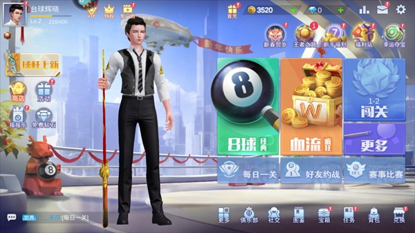 臺球王者內(nèi)置菜單作弊版