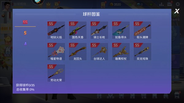 臺球王者內(nèi)置菜單作弊版