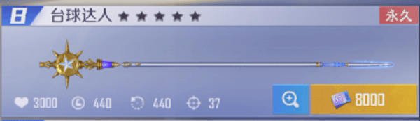 臺球王者內(nèi)置菜單作弊版