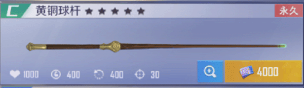 臺球王者內(nèi)置菜單作弊版