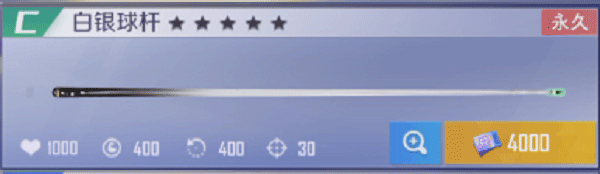 臺球王者內(nèi)置菜單作弊版