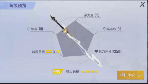 臺球王者內(nèi)置菜單作弊版