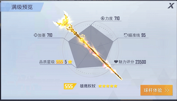 臺球王者內(nèi)置菜單作弊版