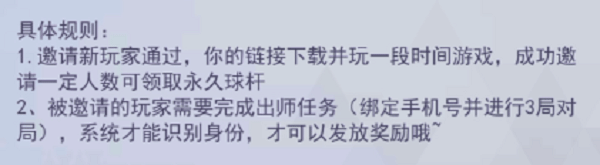 臺球王者內(nèi)置菜單作弊版