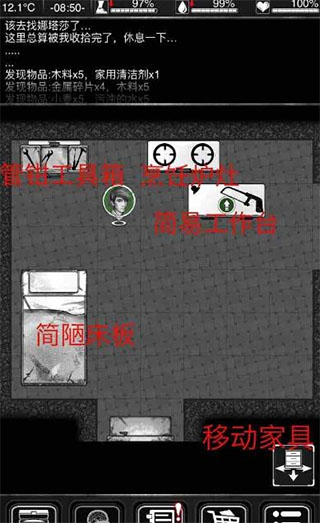 活下去內(nèi)置菜單作弊版