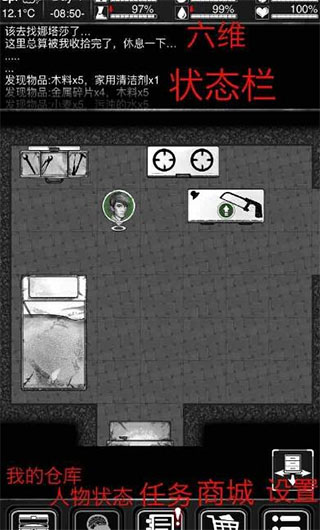 活下去內(nèi)置菜單作弊版