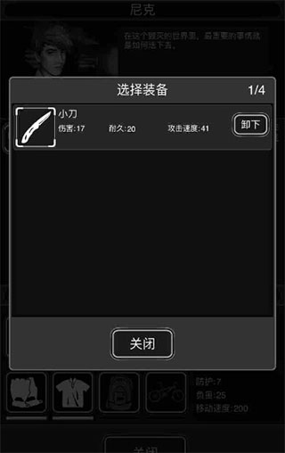 活下去內(nèi)置菜單作弊版