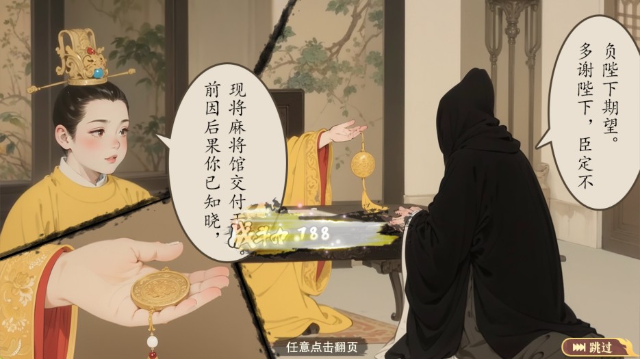 隱藏的人物手游官方正式版