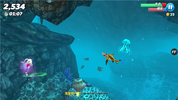 饑餓鯊世界舊版