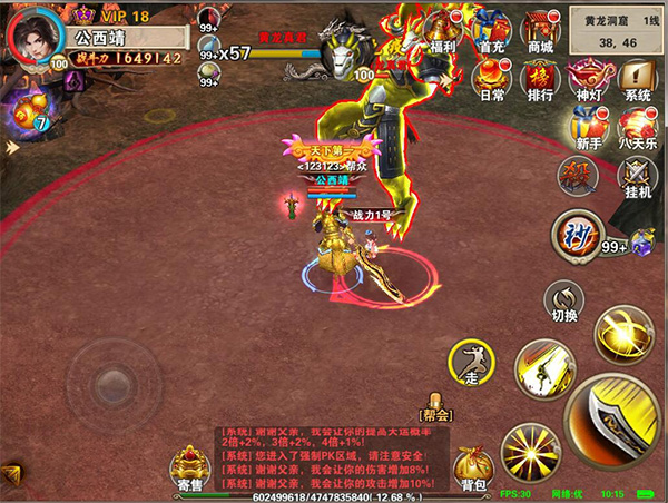 游藝春秋破天一劍手游