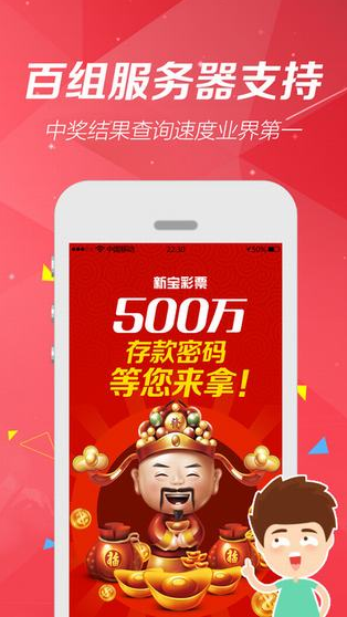 彩5彩票最新手機版