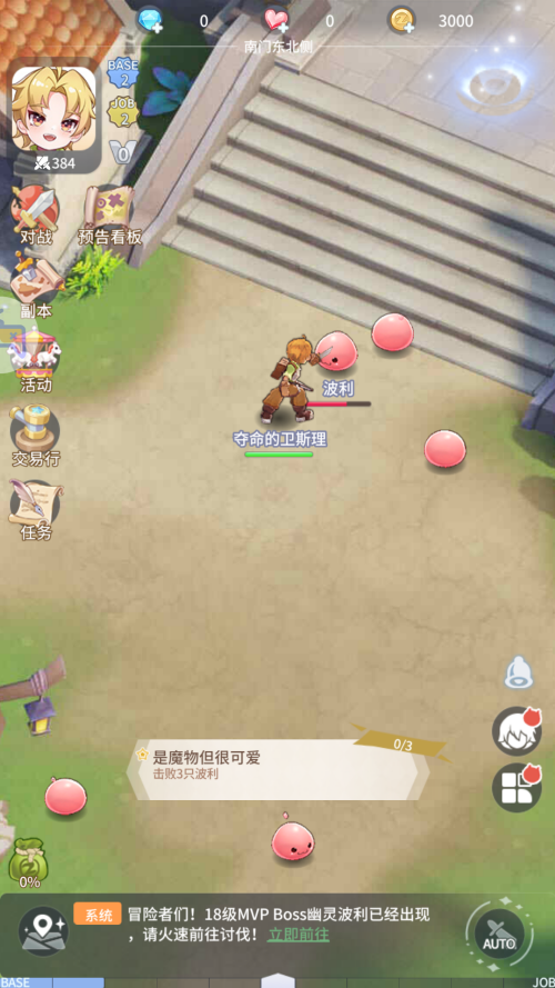 仙境傳說(shuō)之約定好的冒險(xiǎn)禮包版