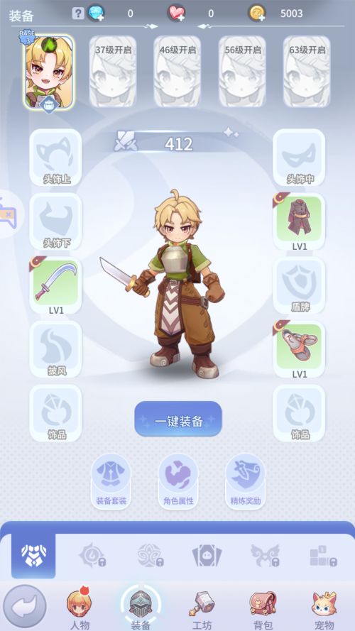 仙境傳說(shuō)之約定好的冒險(xiǎn)禮包版