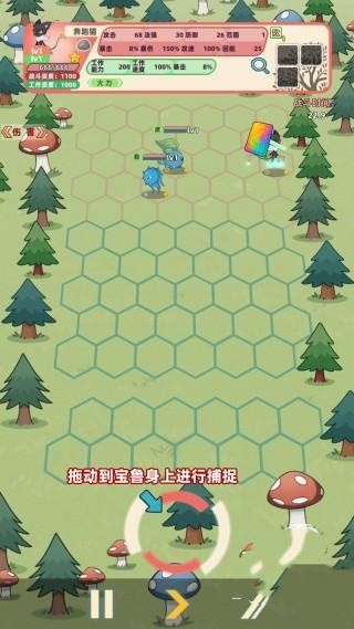 總之就是肉鴿抓寵自走棋魔法版