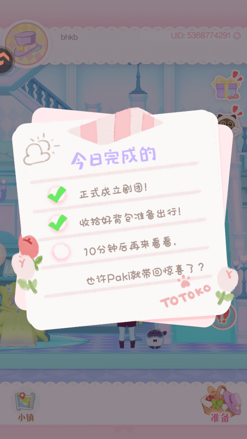 花花與幕間劇(含兌換碼)