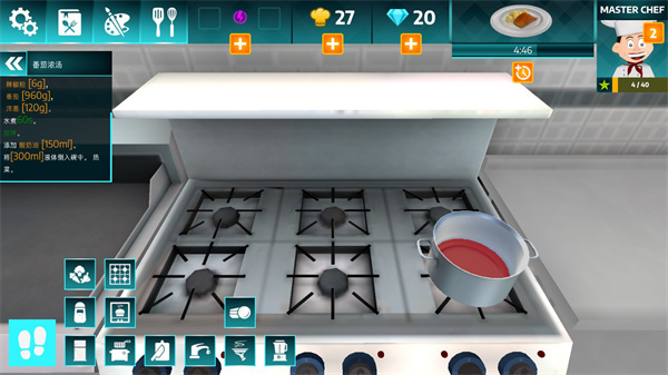 烹飪模擬器官方正式版