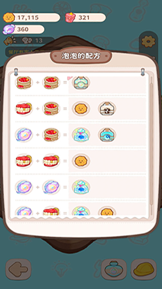 烏冬的旅店官方正式版