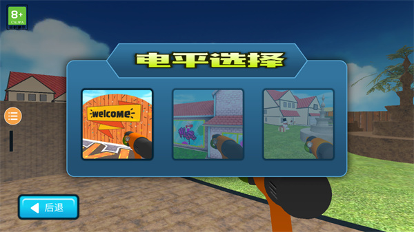 沖就完事模擬器