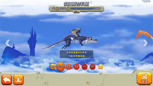 饑餓龍999999鉆999999金幣國際版