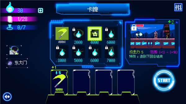 首爾驅(qū)魔人