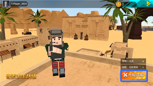 像素求生戰(zhàn)場無限內(nèi)購版