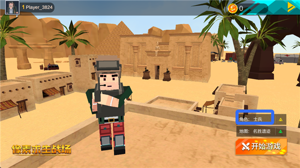 像素求生戰(zhàn)場手游最新舊版