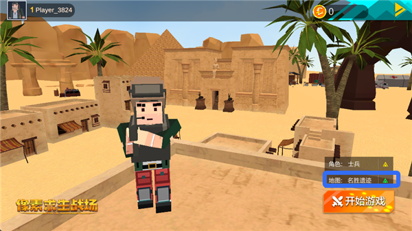 像素求生戰(zhàn)場手游最新舊版