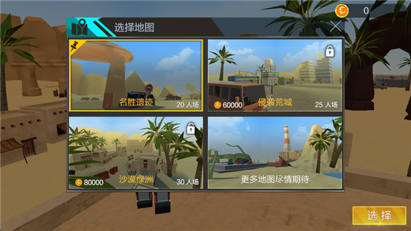 像素求生戰(zhàn)場手游最新舊版