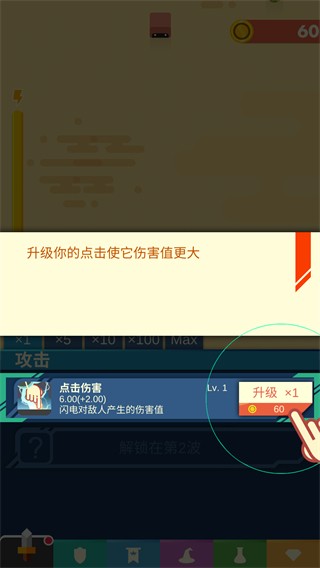 永恒守衛(wèi)手游正式版