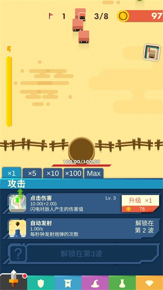 永恒守衛(wèi)手游正式版