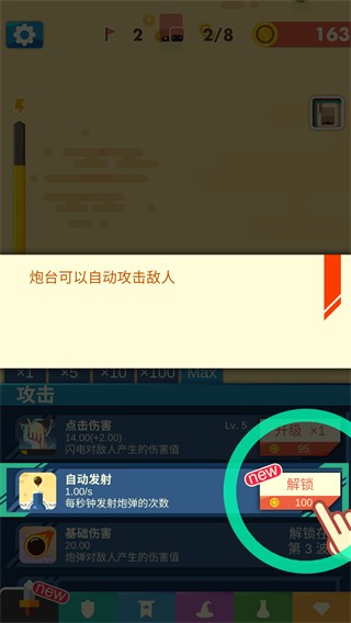 永恒守衛(wèi)手游正式版