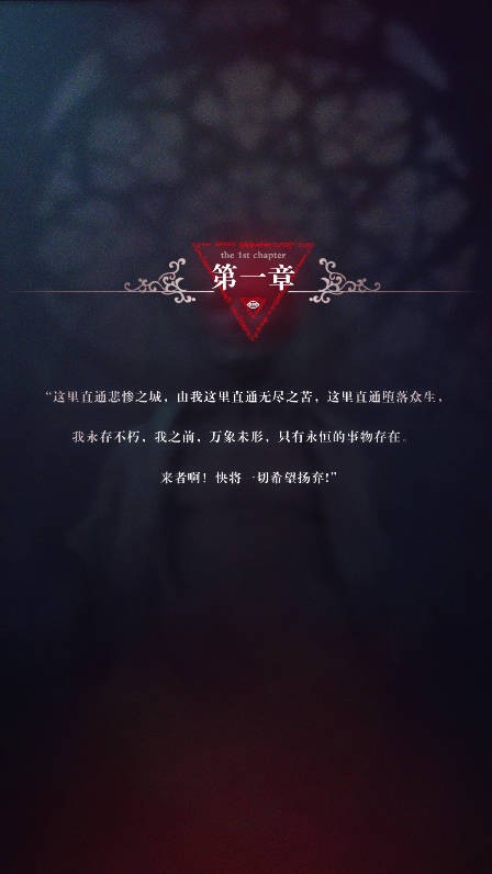 探魘3彌賽亞手游全章節(jié)版（含攻略）