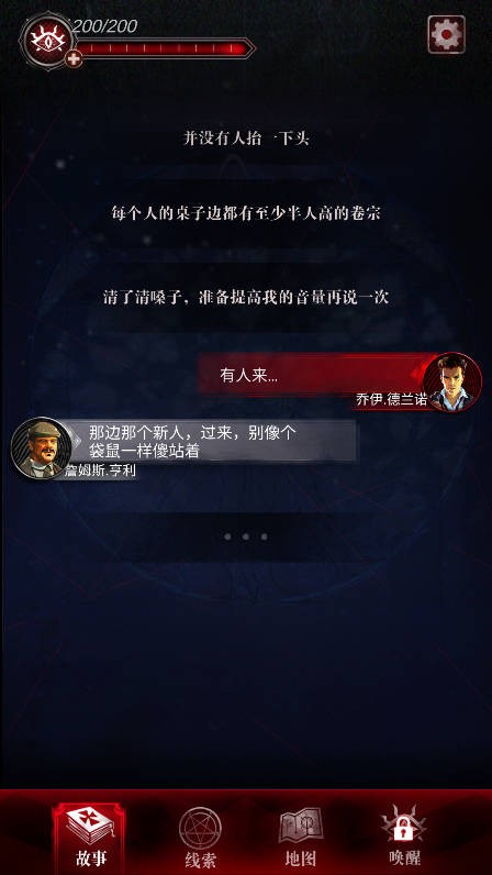 探魘3彌賽亞手游全章節(jié)版（含攻略）