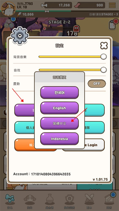 小狗英雄中文最新正式版