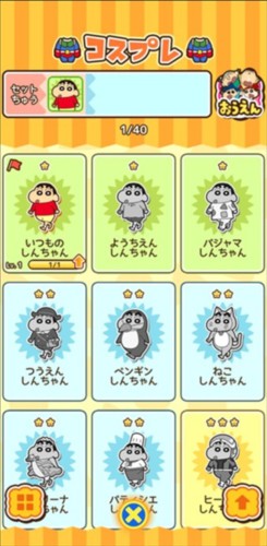 蠟筆小新跑酷豎屏中文版