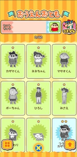 蠟筆小新跑酷豎屏中文版