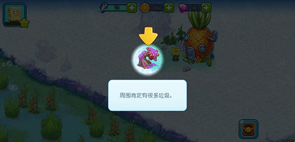 海綿寶寶冒險果醬世界中文正式版