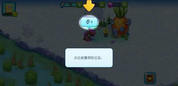 海綿寶寶冒險果醬世界中文正式版